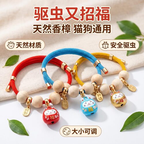 宠物驱虫项圈体外长效除跳蚤防虱子项圈猫咪项圈狗狗驱虫铃铛项圈