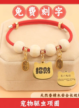 宠物刻字驱虫项圈防窒息猫项圈狗铃铛体外驱虫圈猫咪除跳蚤防丢牌