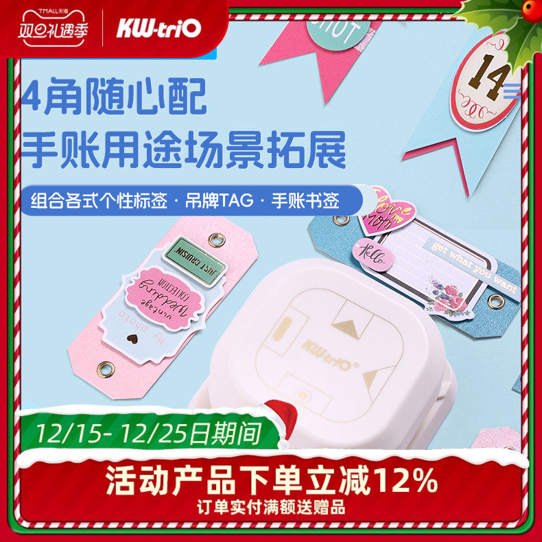 可得优四合一打孔器多功能压花器手账裁切压花机器单孔小孔打孔纸张装订标签吊牌diy手工工具椭圆孔裁切9177