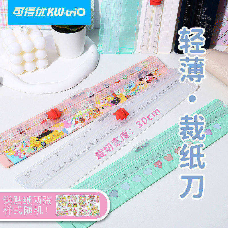 可得优轻薄裁纸刀小型A4切纸刀便携直线裁切神器照片切割器迷你纸刀相片纸张桌面切割办公滑动拆纸器13831