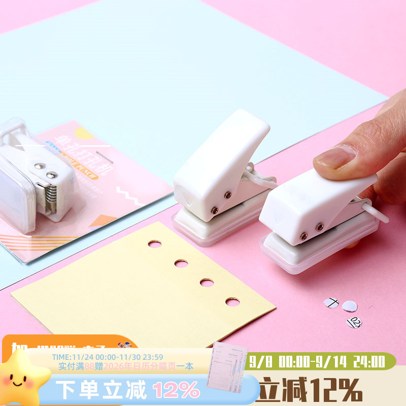 学习收纳考研活页证件档案打孔器