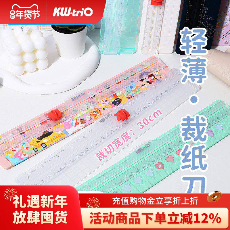 可得优轻薄裁纸刀小型A4切纸刀便携直线裁切神器照片切割器迷你纸刀相片纸张桌面切割办公滑动拆纸器13831