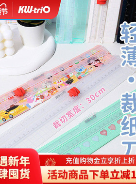 可得优轻薄裁纸刀小型A4切纸刀便携直线裁切神器照片切割器迷你纸刀相片纸张桌面切割办公滑动拆纸器13831