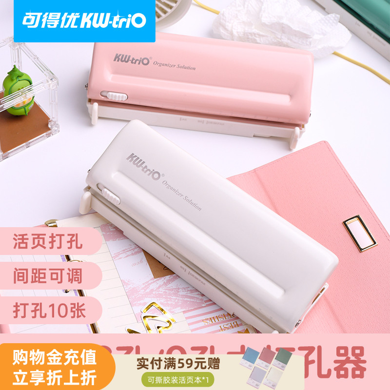 可得优6孔打孔器6孔9孔打孔多孔m5打孔器奇葩活页标尺a5六孔打孔机手动九孔带b5文具装订书本打孔器9173