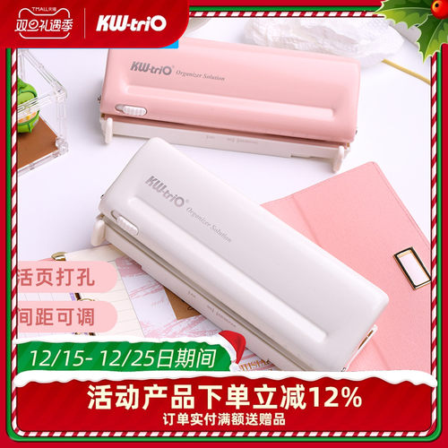 可得优6孔打孔器19MM可移动标尺