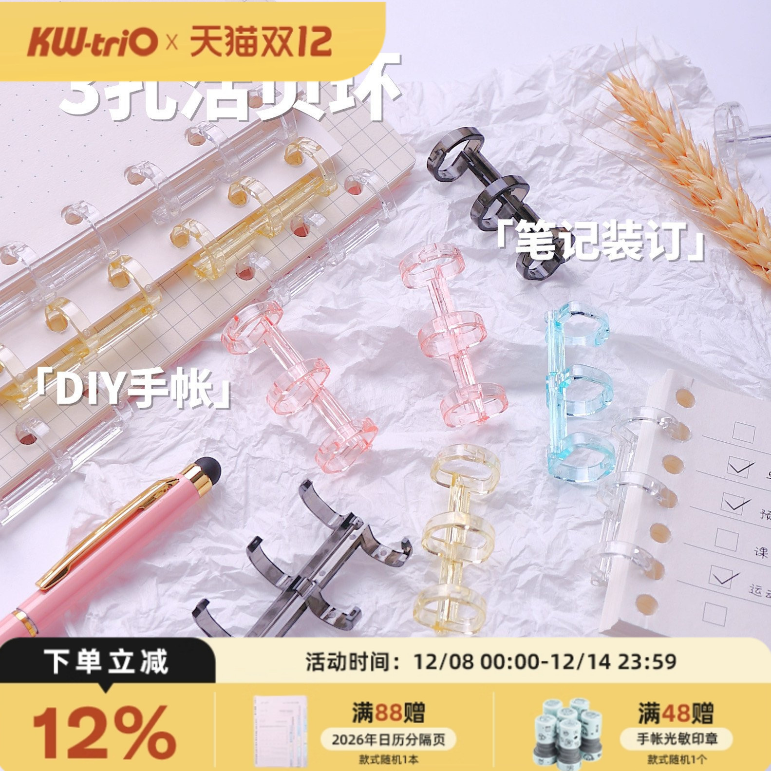 可得优活页装订环加大3孔