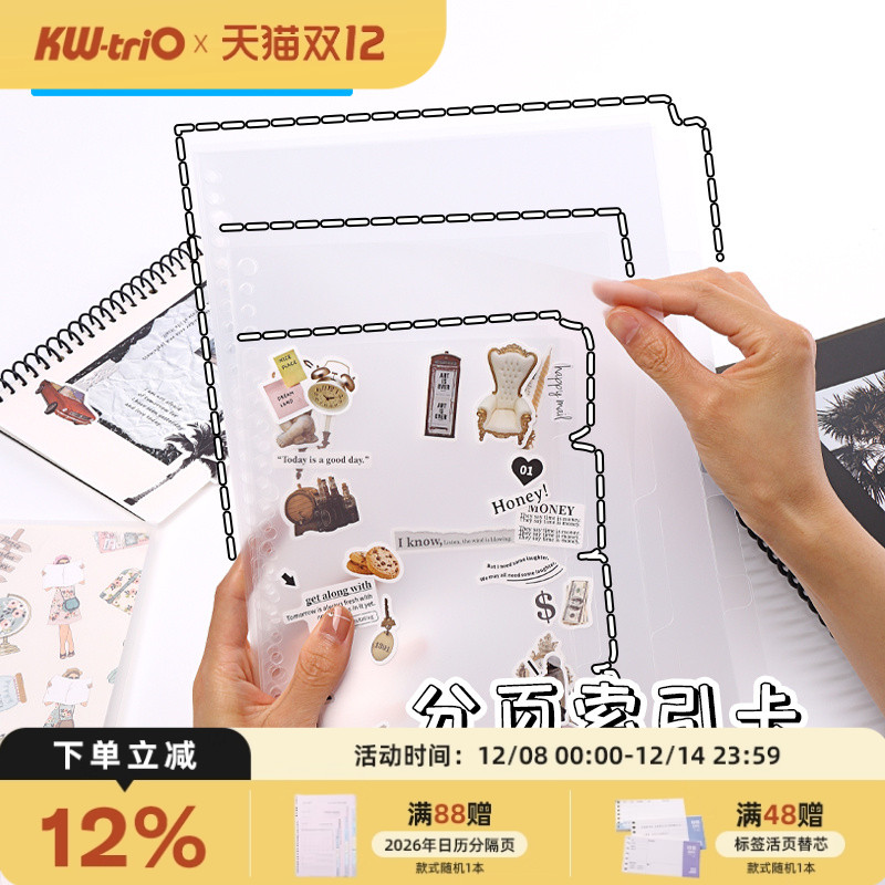 可得优分隔页全新渐变配色