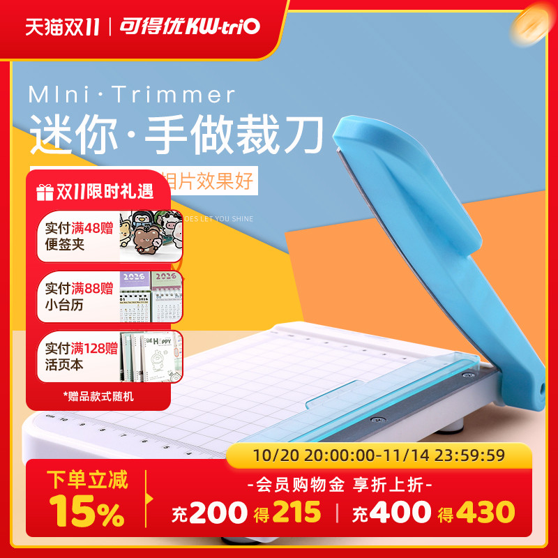 可得优小型切纸机照片裁剪器迷你裁切刀裁照片6寸铡纸刀手工切纸机照片裁剪器裁纸神器剪纸刀闸13933