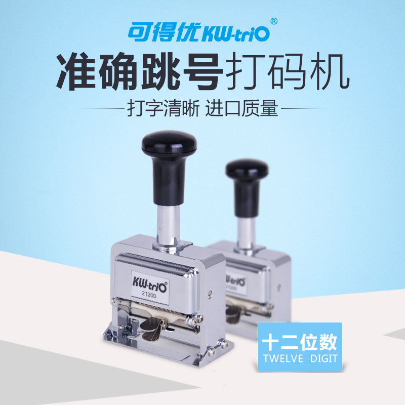 可得优12位数号码机打码器标码机自动数字编号跳号机号码机页码机