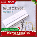 可得优6孔打孔器文具装 订多孔奇葩A6打孔活页安静书a5六孔机A5手动超大打孔器a4三孔3孔6页19mmb5带标尺9170