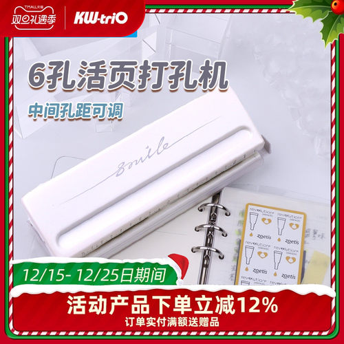 可得优打孔器19MM间距多规格通用