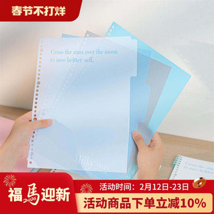 可得优马卡龙色塑料INS活页索引分隔防水莫兰迪学习笔记本配件分类讲义文件夹替芯标签pp