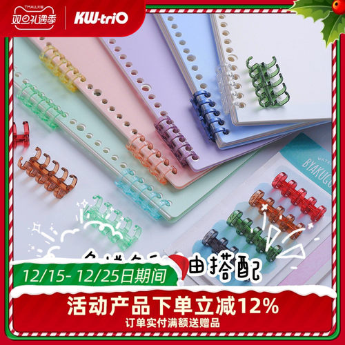 学习分段多孔考研hyh-5活页纸