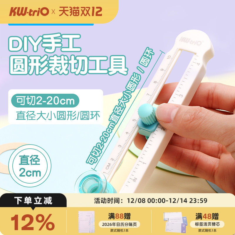 可得优大小号切圆机多规格