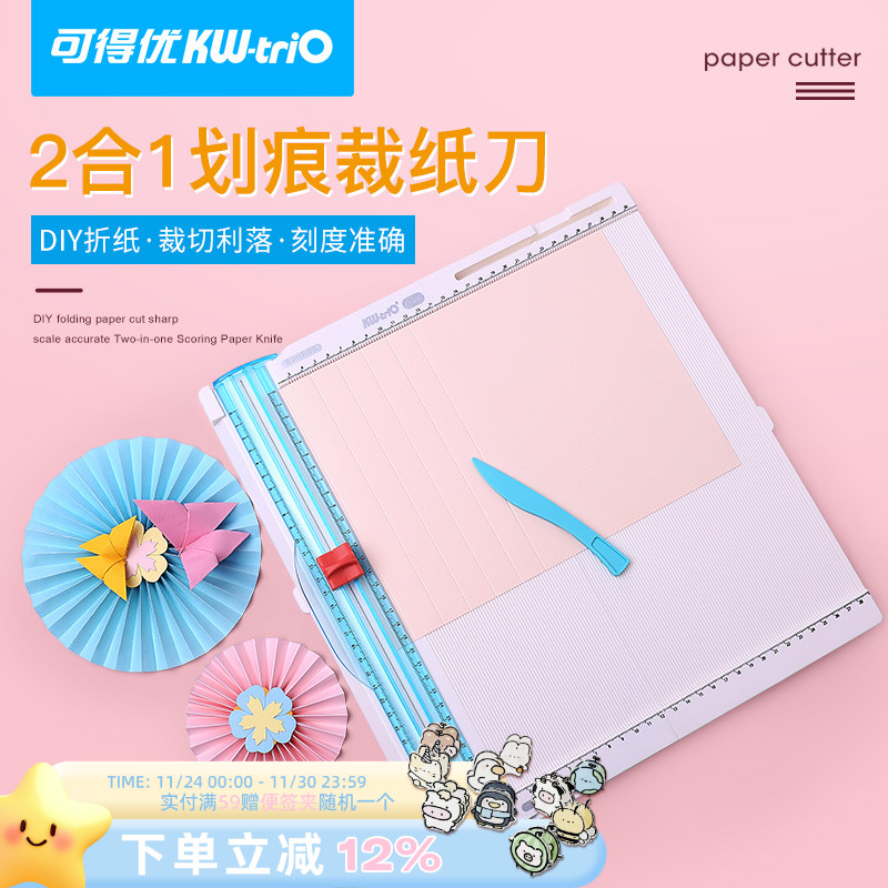 diy神器折紙安静书13935k切纸刀