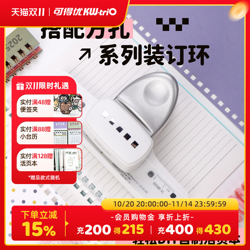 可得优方孔打孔机34孔装订机凭证方孔线圈本流光银羽8.5MM打孔机YO圈双线圈打孔装订机一体机A4打孔器90C7