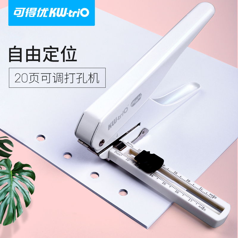 公文标准单孔文具打孔器固定格式