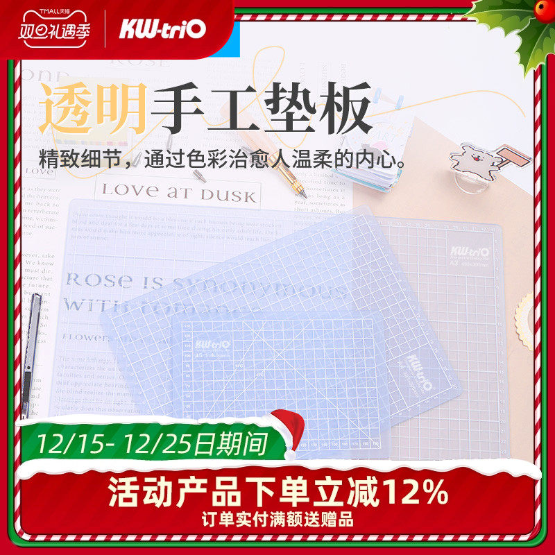 可得优切割垫板高颜值半透明