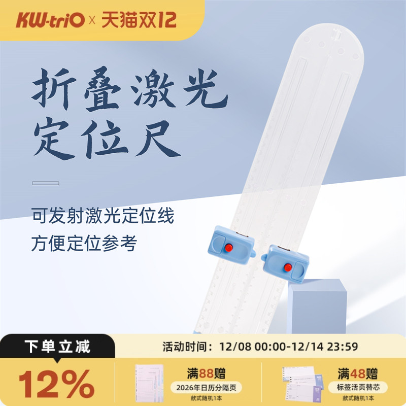 可得优塑料激光尺书法打格尺智能无痕定位神器书法打格灯练字裁手抄报无划痕硬笔成人书写水平检测9Z1CL