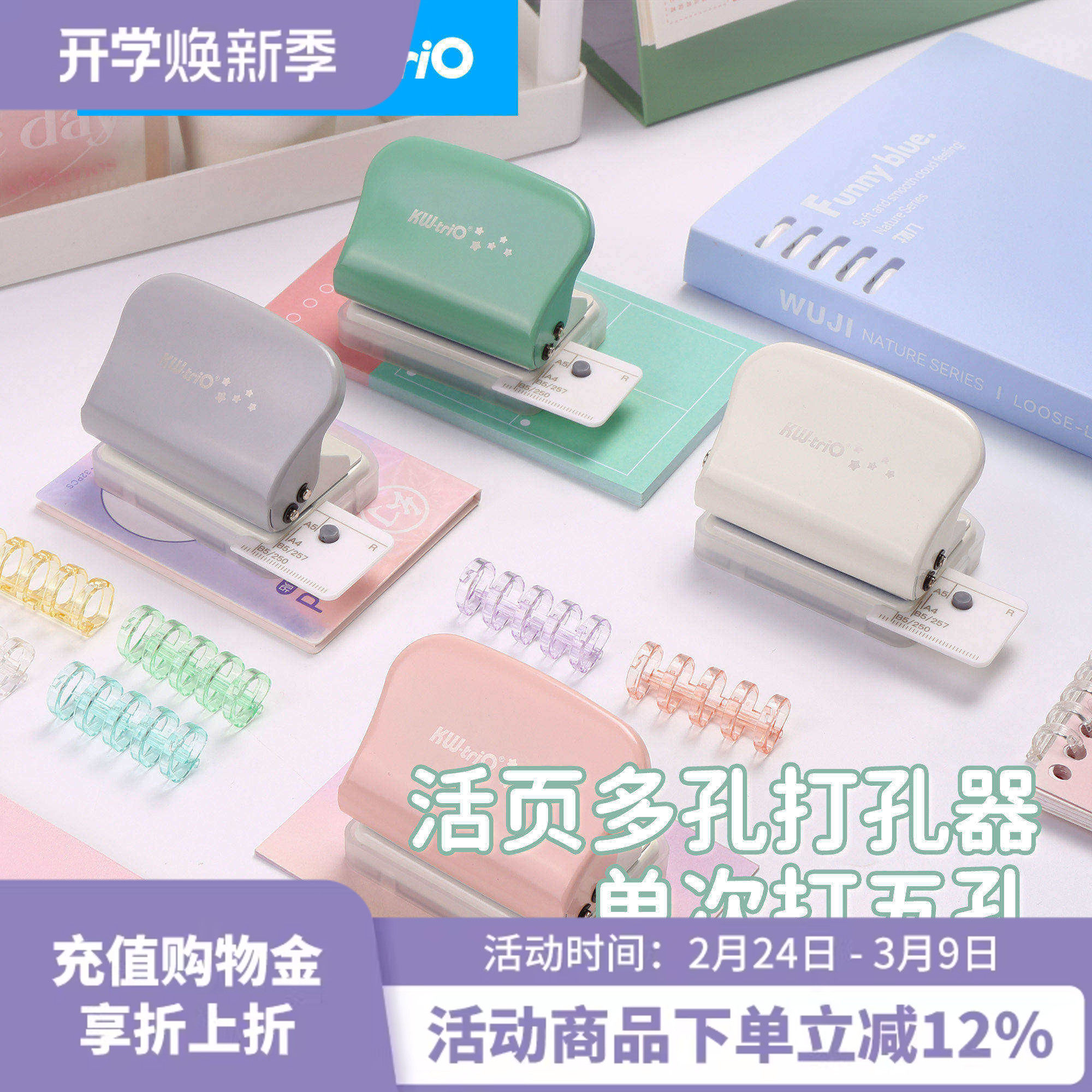 可得优旗舰店5孔打孔机多孔打孔器30孔活页本打孔机26孔手账装订活页环文具a4纸b5记事本90h9