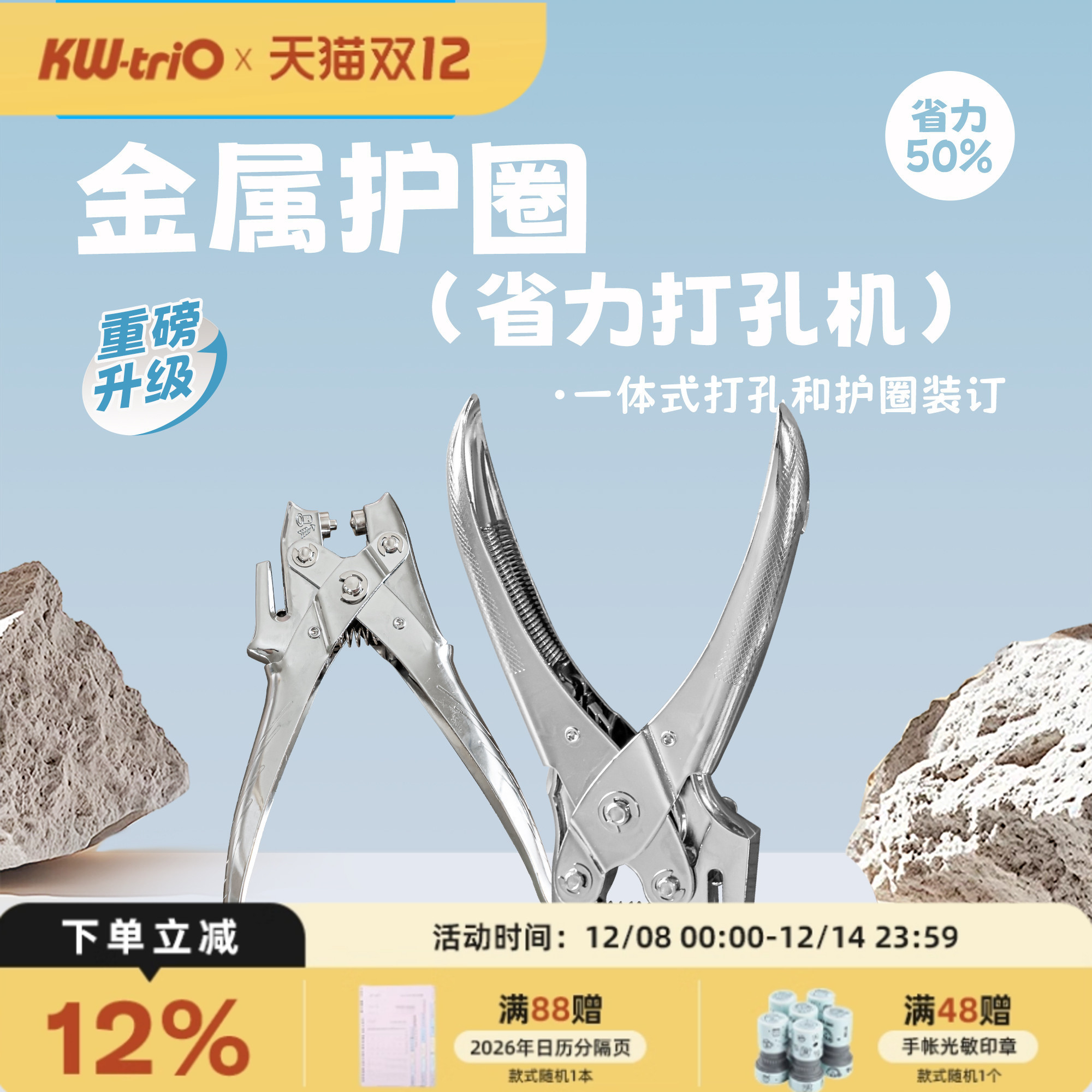 可得优打孔机气眼钳金属护圈