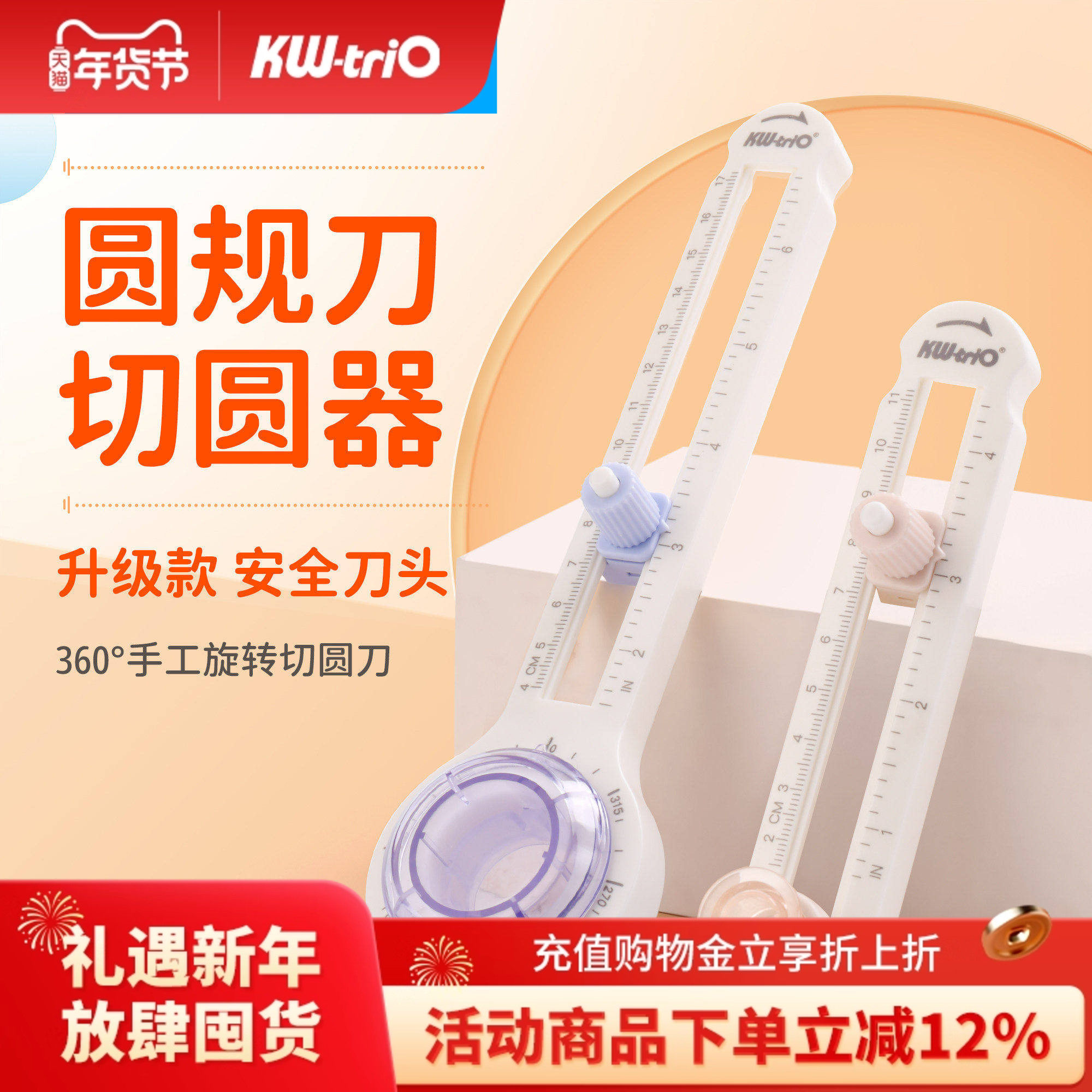 可得优旗舰店切圆器新款按压划圆刀圆规刀贺卡纸艺剪纸折纸纸雕手工圆规开圆割圆裁圆弧形照片贺卡13232
