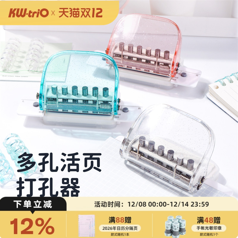 可得优打孔器打孔器活页本多孔