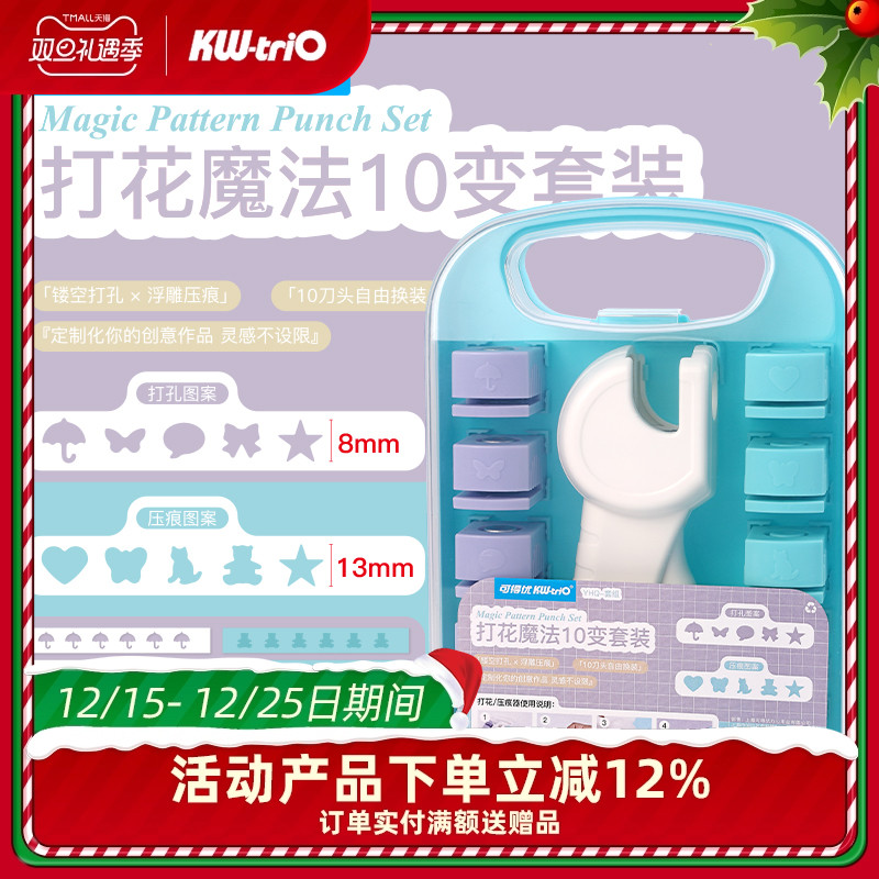 可得优压花器压痕机套装花样缕空照片打孔机压花机压花器儿童手工DIY卡通压花幼儿园手工浮雕效果YHQ