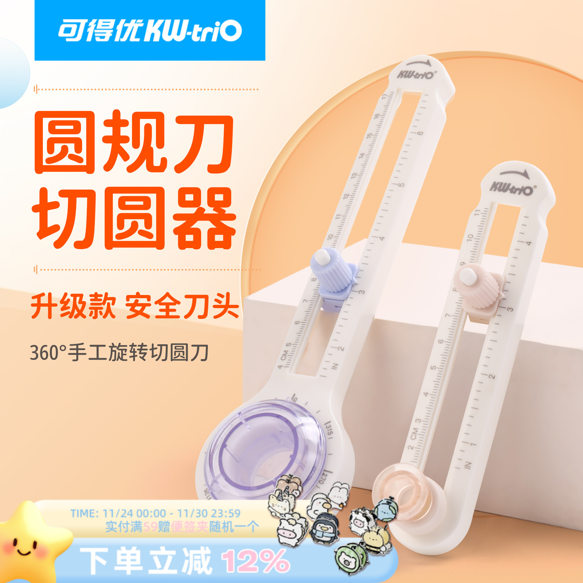 可得优旗舰店切圆器新款按压划圆刀圆规刀贺卡纸艺剪纸折纸纸雕手工圆规开圆割圆裁圆弧形照片贺卡13232