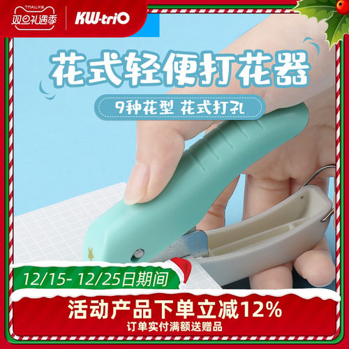 可得优打孔机小孔4MM单孔小型压花机幼儿园图案打孔机手账打洞器压图器打花手工diy星星3MM打孔DHQ