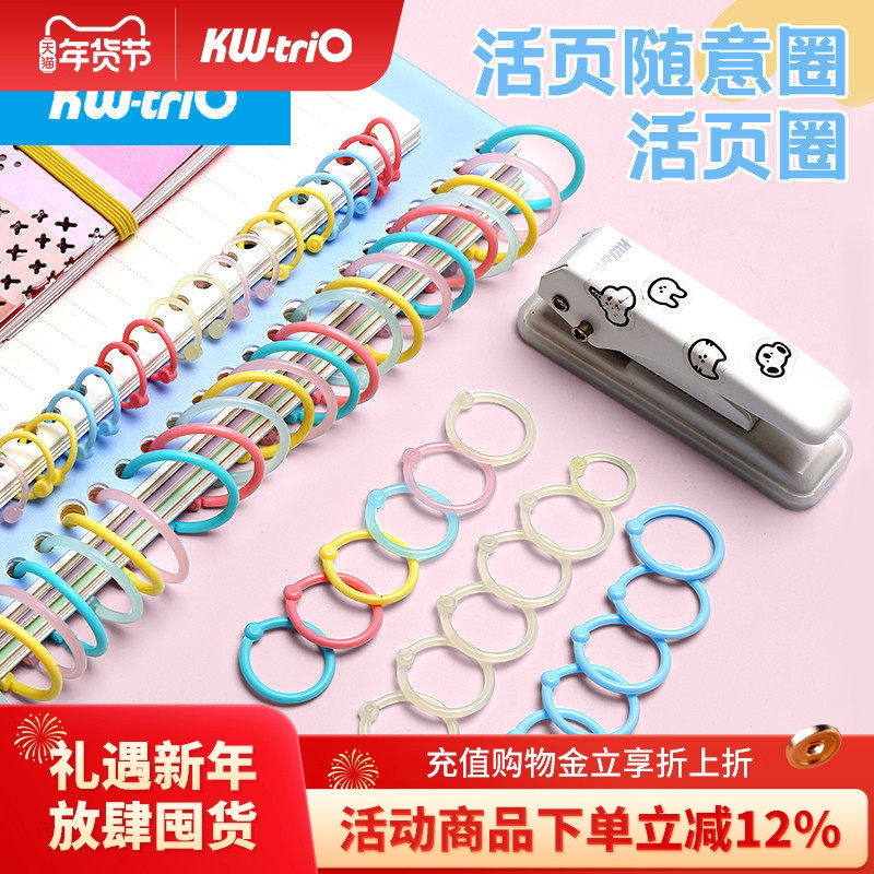 可得优活页环活页夹环袋装开口随意圈手帐活页纸扣环卡片装订打孔彩色塑料环活页圈加大