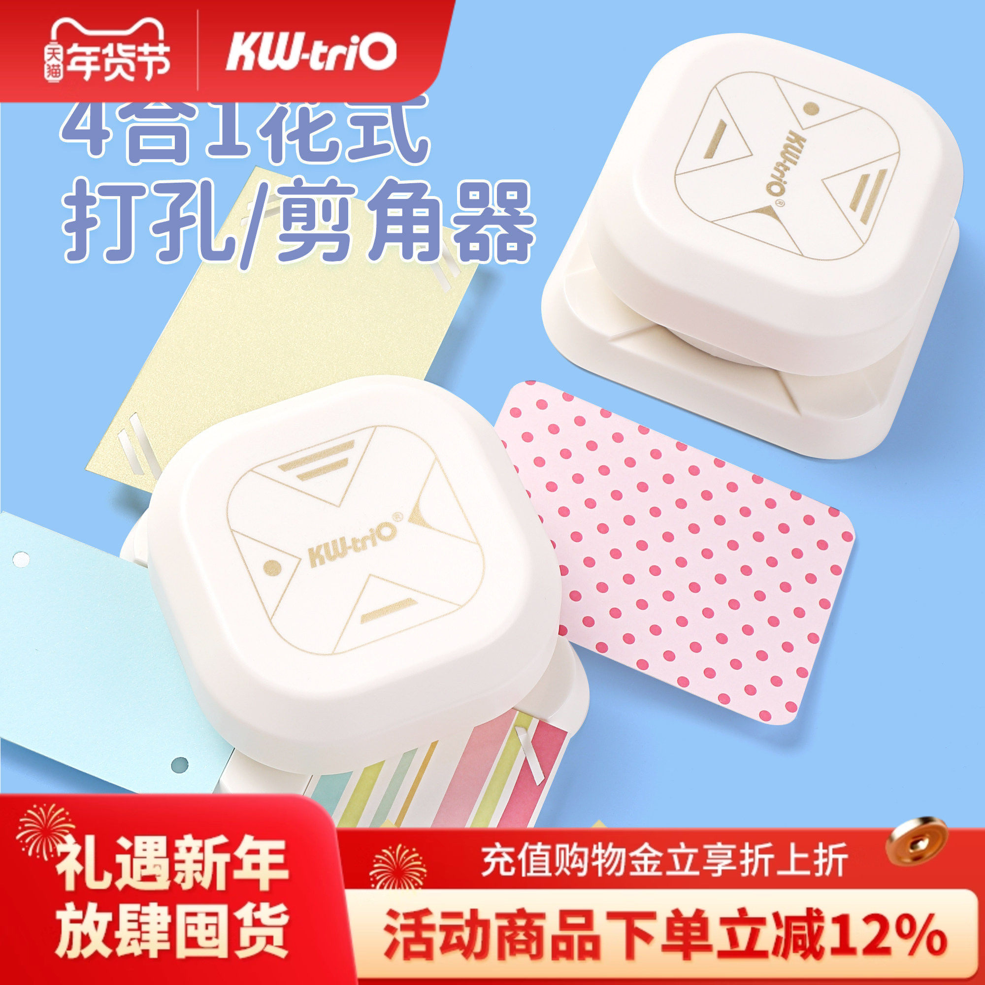 可得优四合一打孔器第二代多功能压花器圆角器手账压花机器单孔纸张装订标签吊牌diy手工工具椭圆孔裁切91A7,文具电教/文化用品/商务用品,打孔机,淘宝优惠券,粉丝福利购,淘宝优惠卷