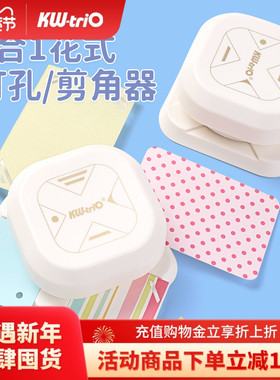 可得优四合一打孔器第二代多功能压花器圆角器手账压花机器单孔纸张装订标签吊牌diy手工工具椭圆孔裁切91A7