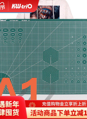 可得优A1双面切割垫板雕刻模型工具手工介刀penbeat绿色9Z403绿