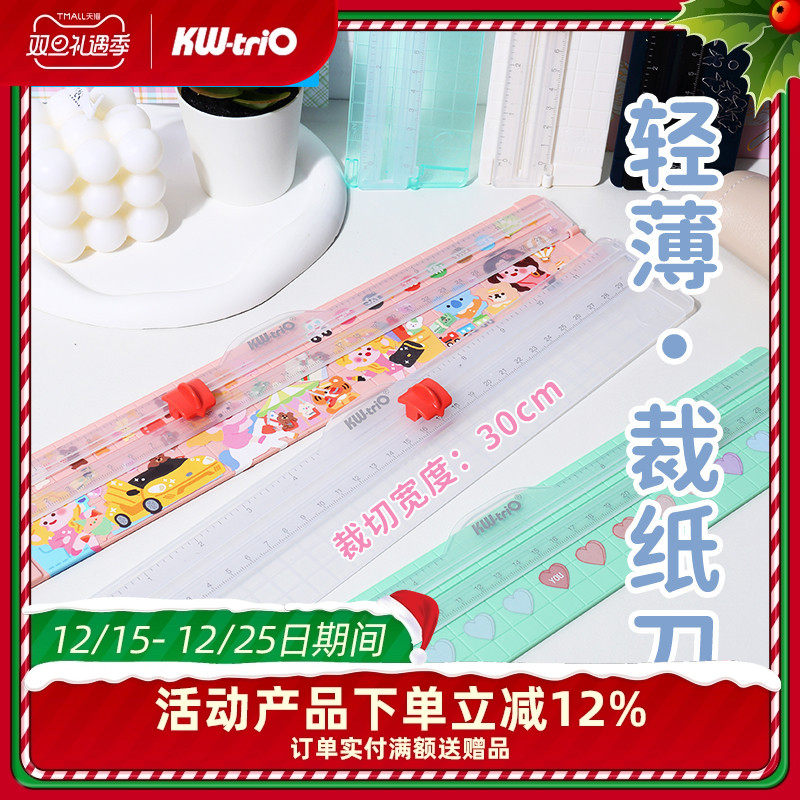 可得优轻薄裁纸刀小型A4切纸刀便携直线裁切神器照片切割器迷你纸刀相片纸张桌面切割办公滑动拆纸器13831