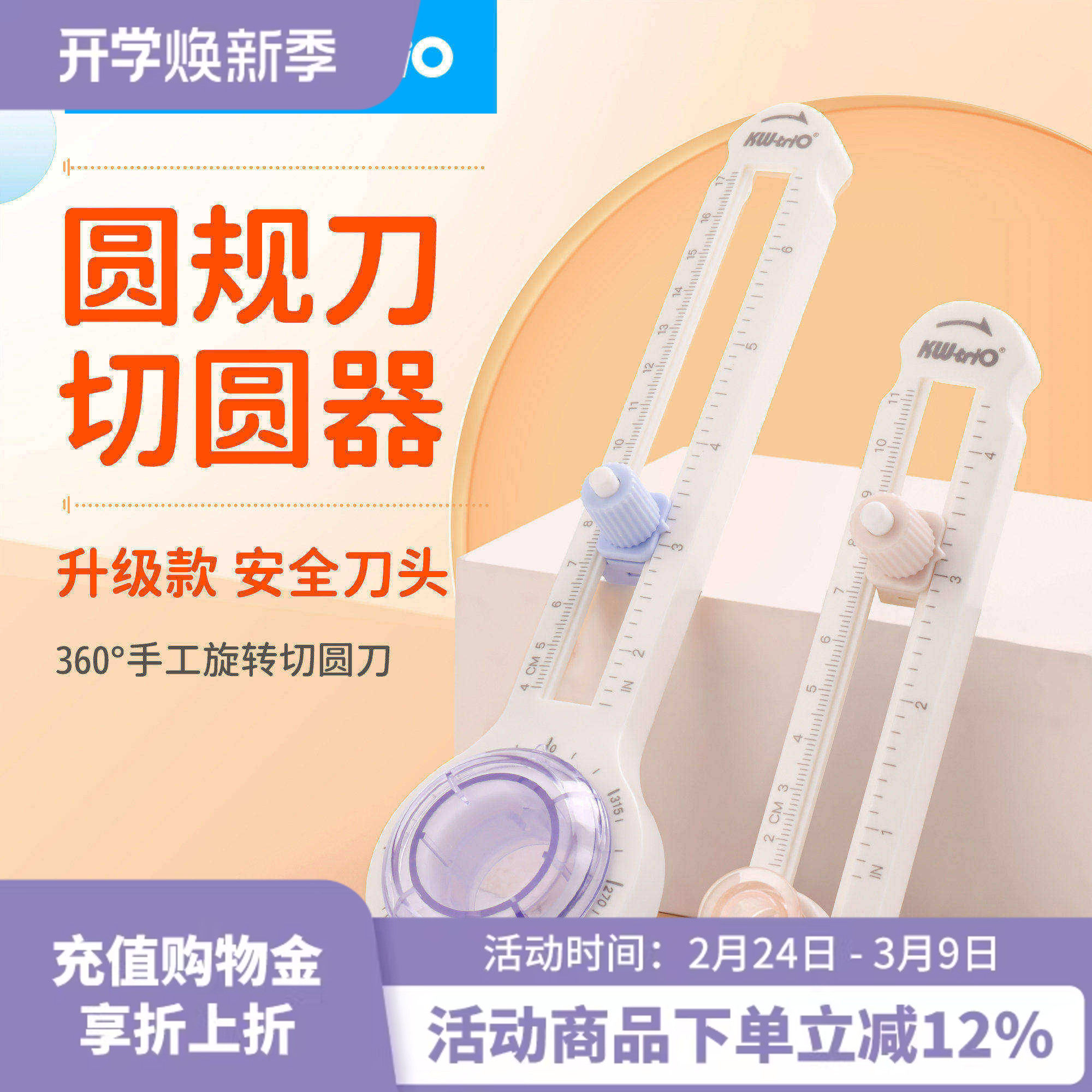 可得优旗舰店切圆器新款按压划圆刀圆规刀贺卡纸艺剪纸折纸纸雕手工圆规开圆割圆裁圆弧形照片贺卡13232