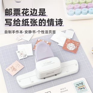 可得优压花器邮票儿童手工制作diy打孔器邮票压纸器大号手账打花器拼贴手工素材压花工具9Z027