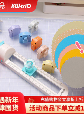 可得优旗舰店切圆器花边裁刀划圆刀圆规刀圆规贺卡纸艺剪纸折纸纸雕手工圆规开圆割圆裁圆弧形照片贺卡13028