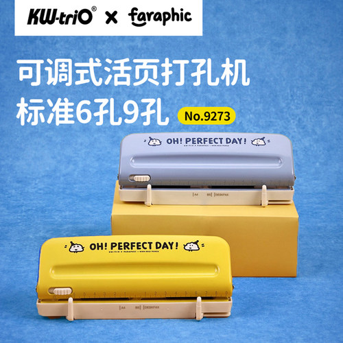 可得优 x fara联名多功能6孔打孔器圆环孔4MM打孔多孔m5打孔器奇葩活页标尺a5b5手动文具装订书本打孔器9273