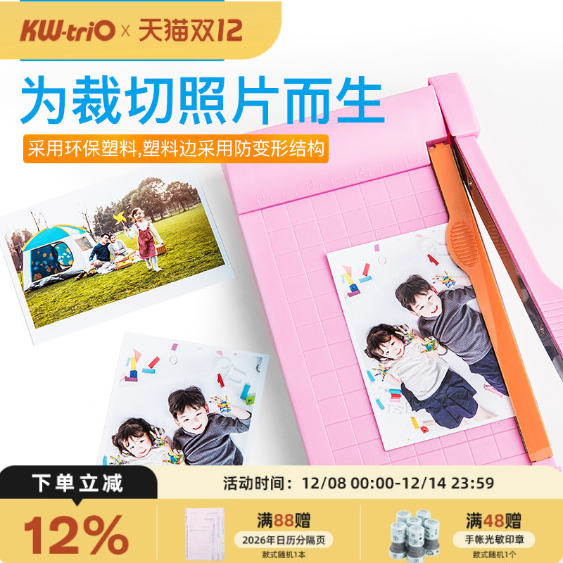 可得优迷你裁照片神器名片切相片裁纸机随身便携切纸刀切纸机小型轻便易携带1寸6寸照片裁切A5手动割纸机裁纸