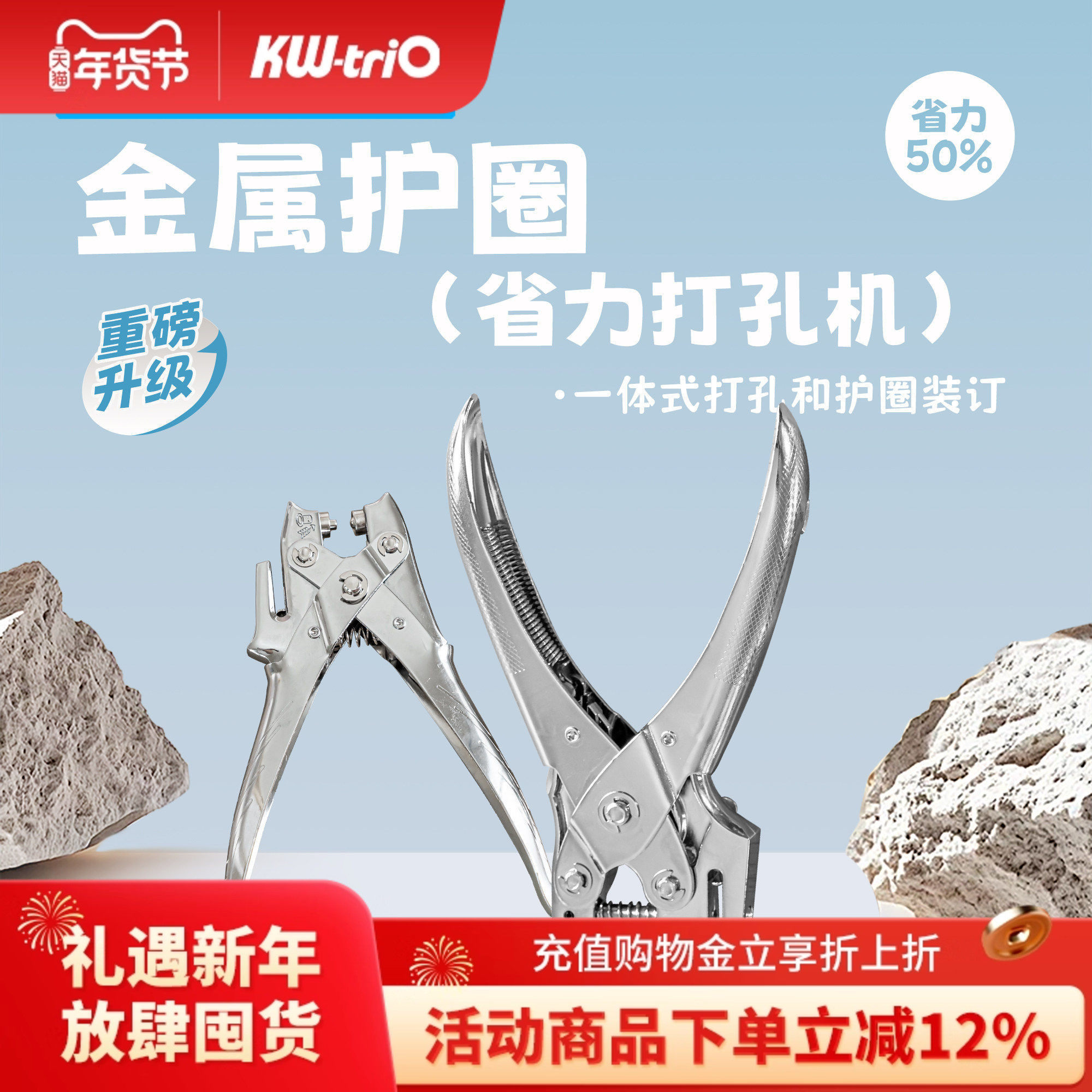 可得优打孔机气眼钳金属护圈打孔器考研活页耳环卡打孔机手帐单孔打孔器30张办公气圈多孔装订手握检票9718