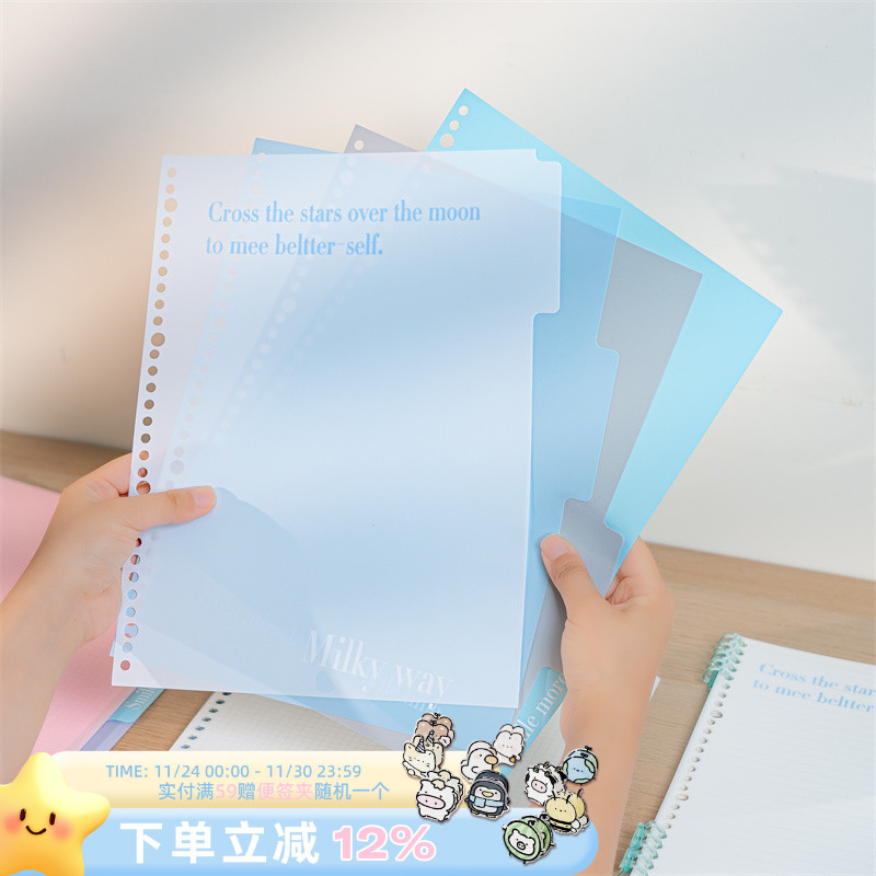 可得优分隔页全新渐变配色