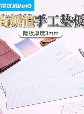 可得优单面切割垫板小型长条型桌面广告裁切雕刻版切割板切割垫手工板垫板幼儿园画画高初中生QGD-38B
