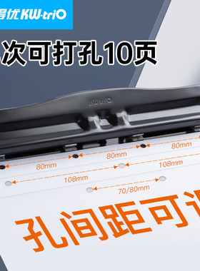 可得优多孔打孔活页a4四孔打孔机器孔距可调打洞机器三孔3孔4孔6孔圆孔a7纸a6大孔装订机厚纸装订器A4A5999d