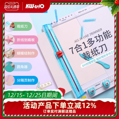 可得优裁纸刀多功能手工工具