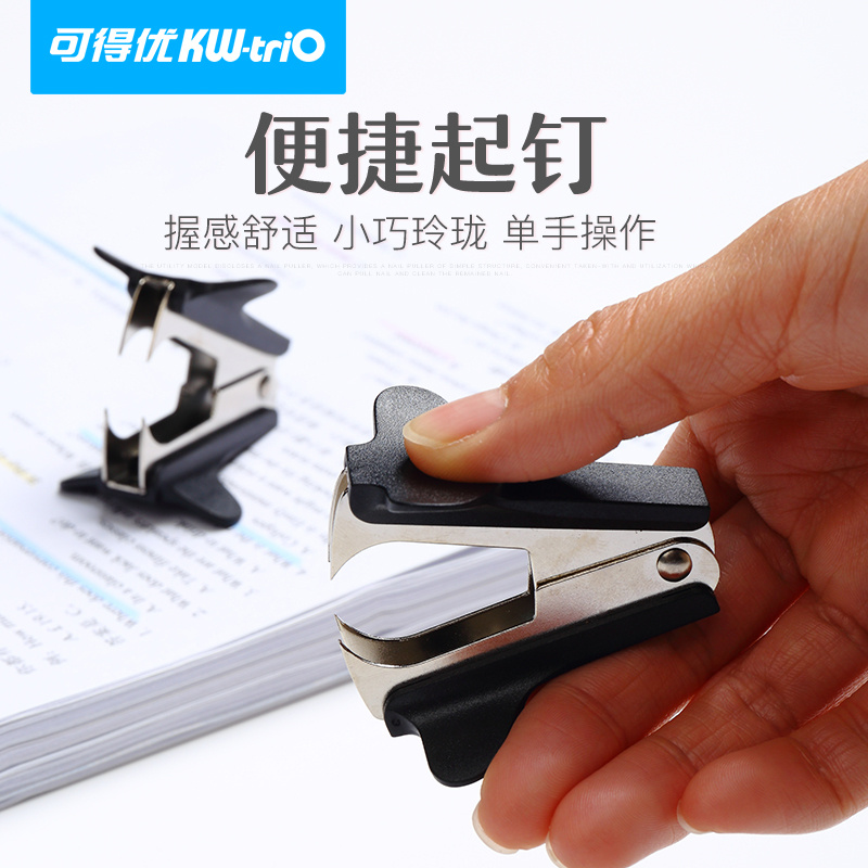 起钉器可得优10/12号订书针可用