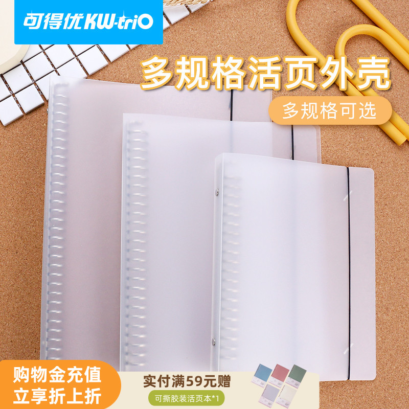 多孔讲义考研可拆卸抽拉活页夹