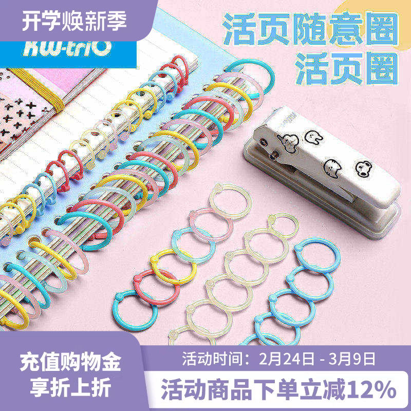 可得优活页环活页夹环袋装开口随意圈手帐活页纸扣环卡片装订打孔彩色塑料环活页圈加大