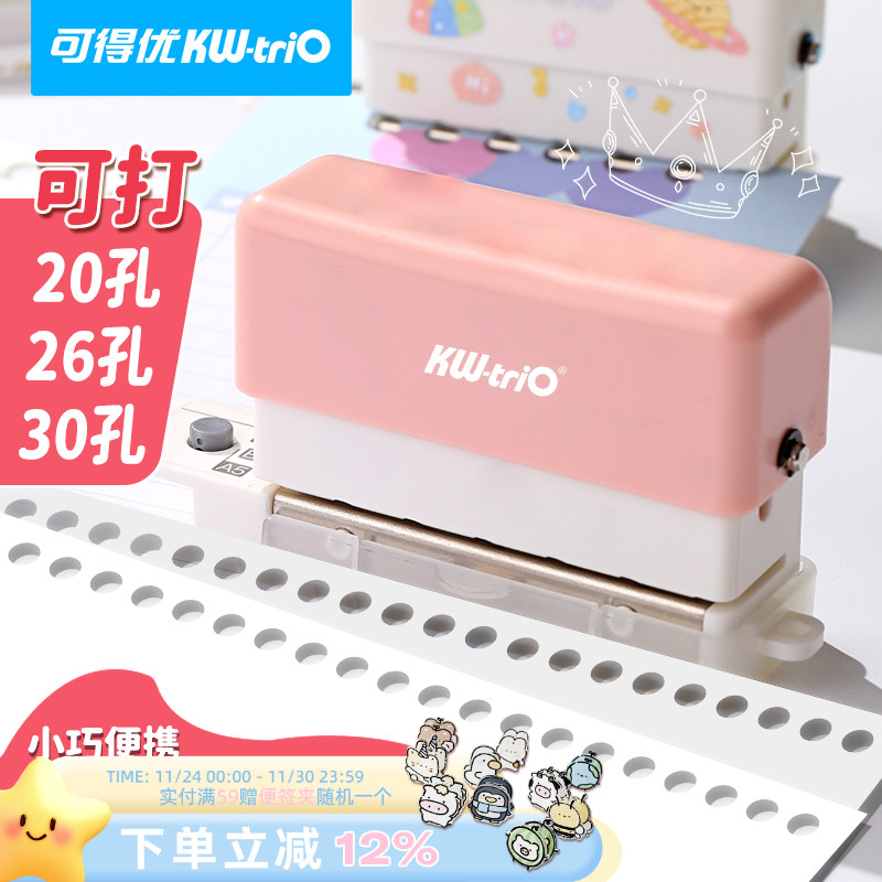 可得优打孔器6孔mini多规格可用