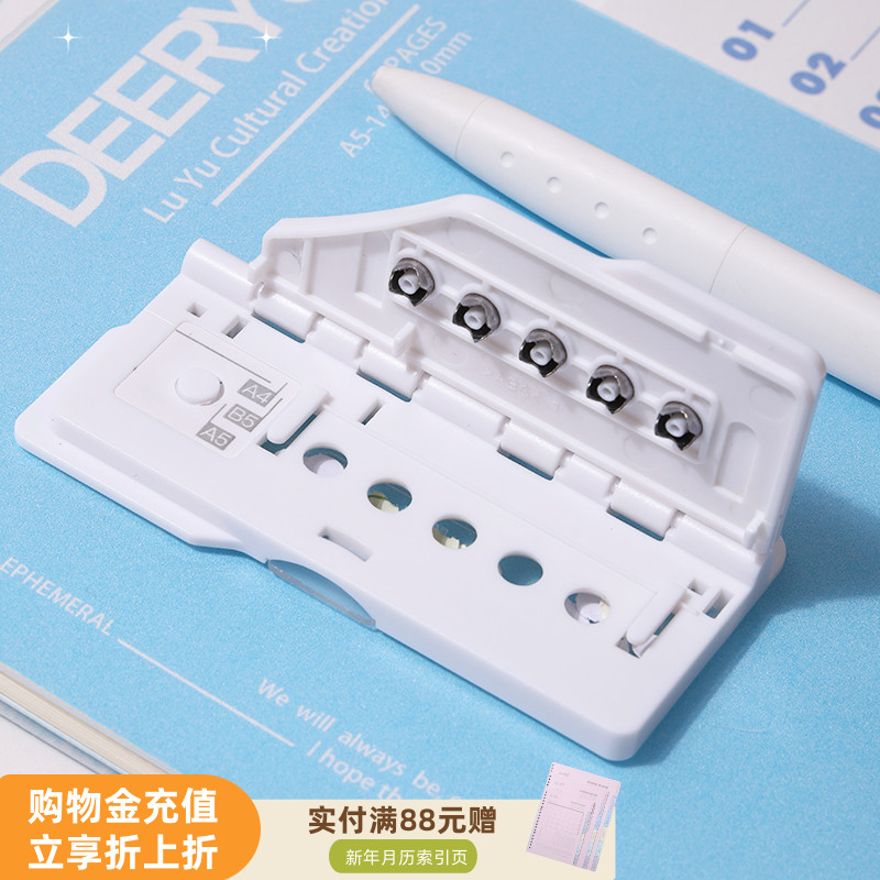 可得优旗舰店卡片式打孔机5孔打孔机便携打孔器26孔活页本手动压孔A4/B5/A5小型便携活页纸压孔打洞器99A5